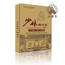  Shaolin Temple paste wind pain paste black paste Shoulder and neck pain Iron punch injury paste Shaolin punch paste