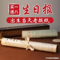 Birthday newspaper on the day of birth nostalgic old day date peoples daily gift local newspaper commemorative year