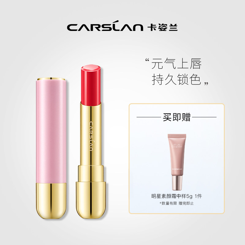 Kazilan lipstick small powder tube Ying color lipstick long-lasting moisturizing not easy to fade waterproof student models plump lips