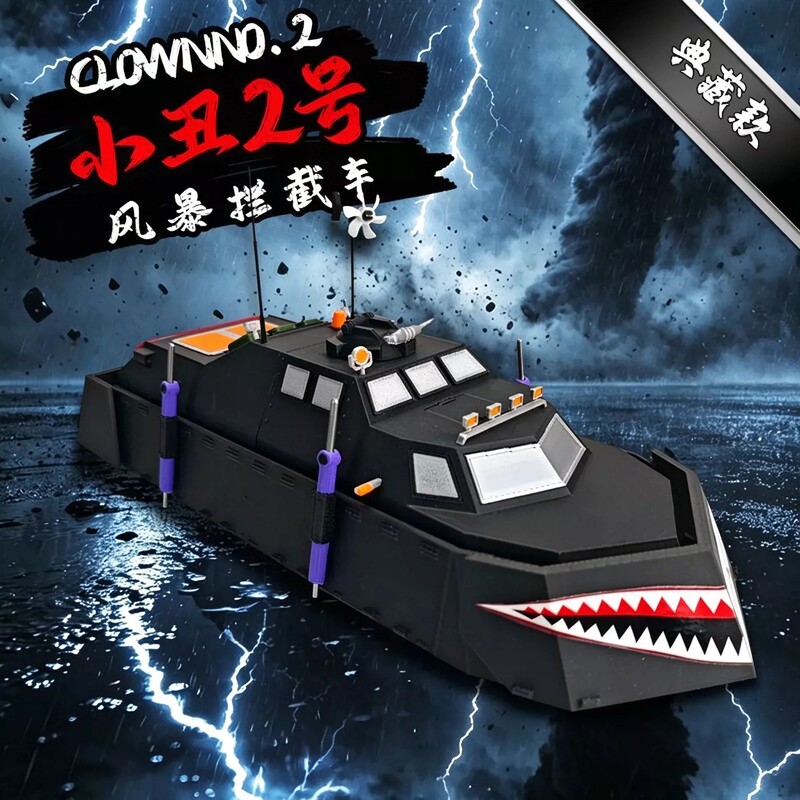 Clown No. 2 Collector's Edition Storm Chaser Tornado Interceptor Vehicle Movable and Deployable Action Figure Model Collection