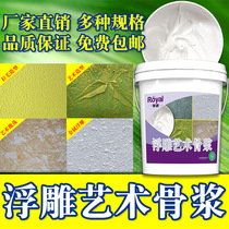  Art bone pulp embossed bone pulp modeling paint Metal paint thick pulp type batch scraping modeling bone pulp texture paint factory direct sales
