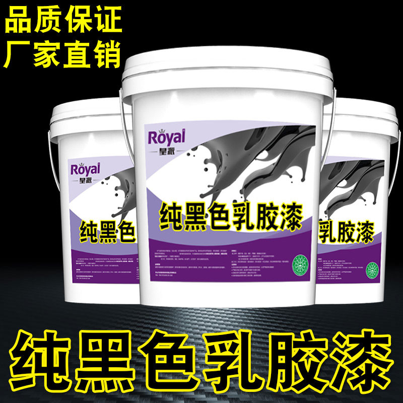 Black latex paint Interior wall top Pure black ceiling Dark color wall paint Small package black interior wall paint Gray paint