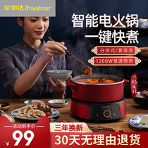 Rongshida electric hot pot home multifunctional split electric pot student dormitory cooking and frying integrated electric cooking pot