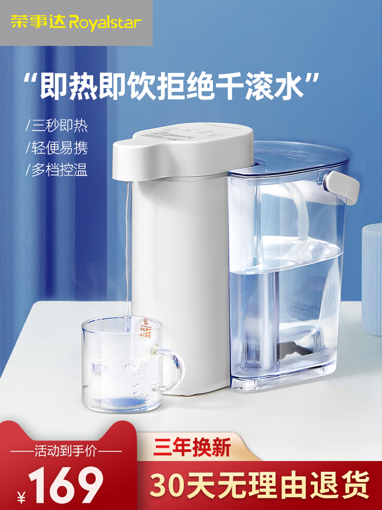 Rongshida instant hot drinking water machine Small household water purification heating All Desktop direct drinking tea bar type drinking machine