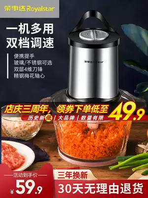 Rongshida meat grinder household electric small meat stuffing mixing shredded vegetables garlic puree multifunctional cooking non-staple food machine