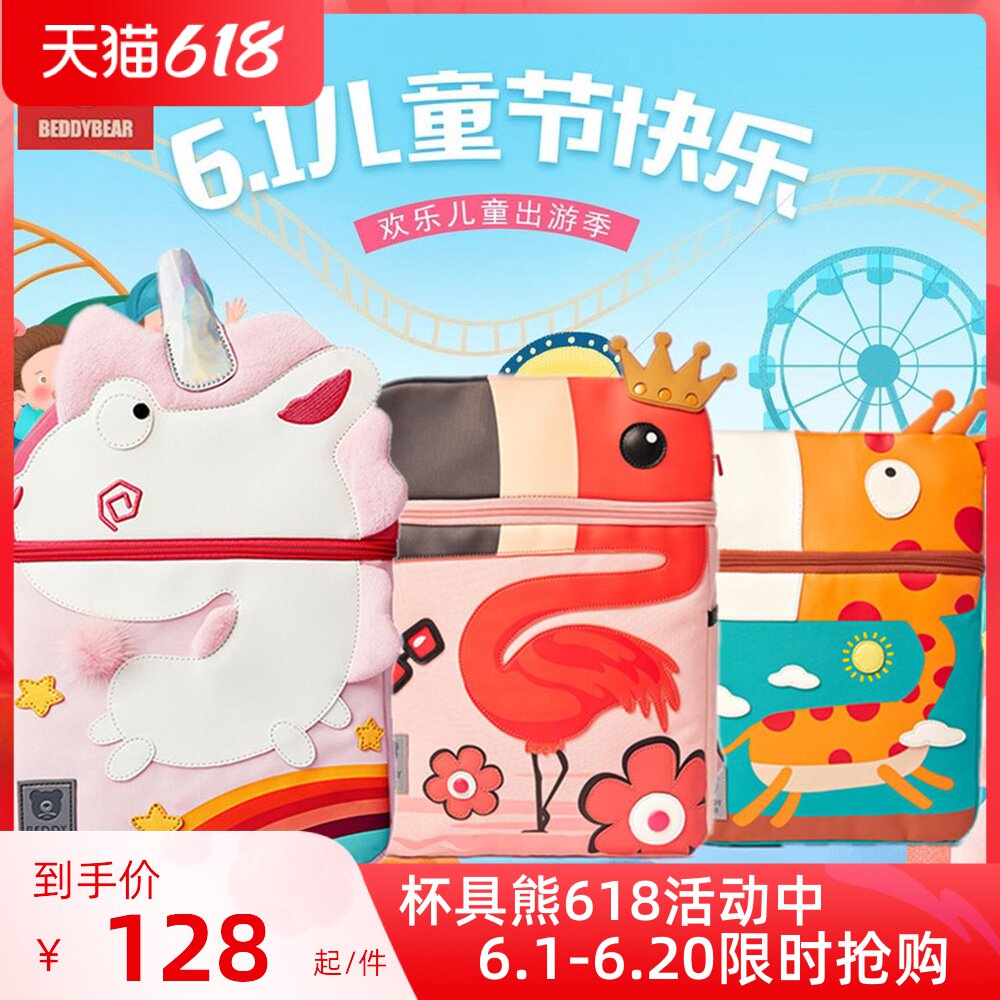 South Korean Cup with bear cute children's school bag kindergarten 3-12-year-old cute cartoon double shoulder strap minus guilt bag