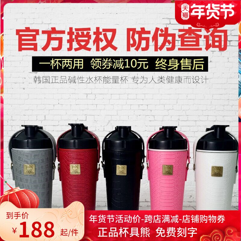 Cup bear l alkaline water cup portable fashion sports energy water cup health health portable drinking cup
