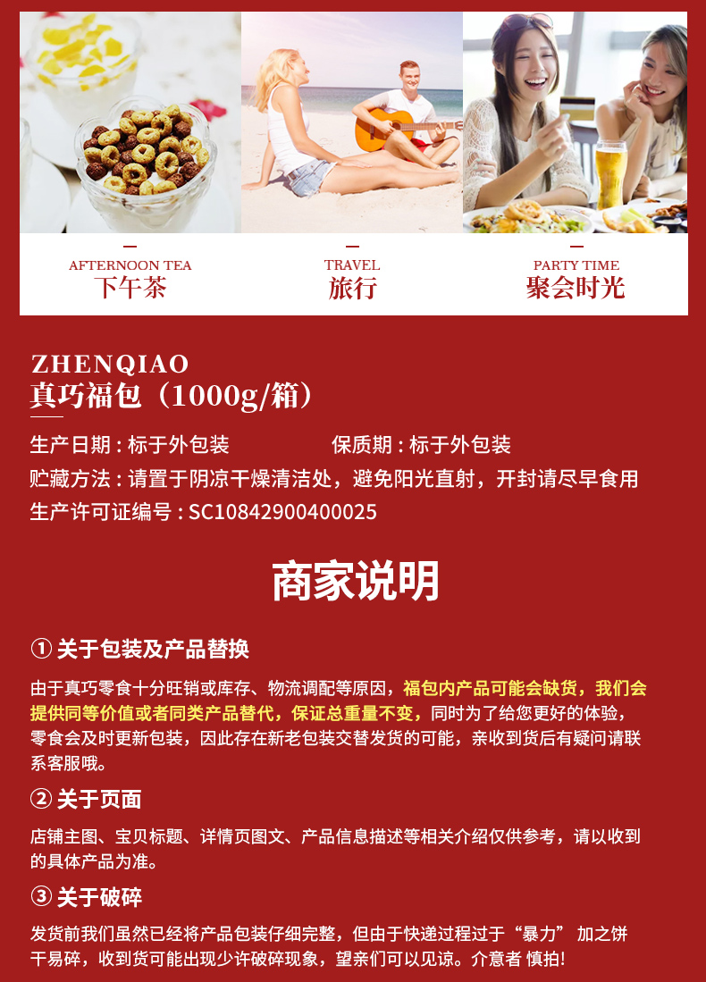 【真巧旗舰店】零食大福包1000g