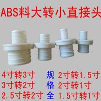 1-8 inch agricultural coated white hose quick joint ABS plastic water pipe joint parts micro spray belt joint