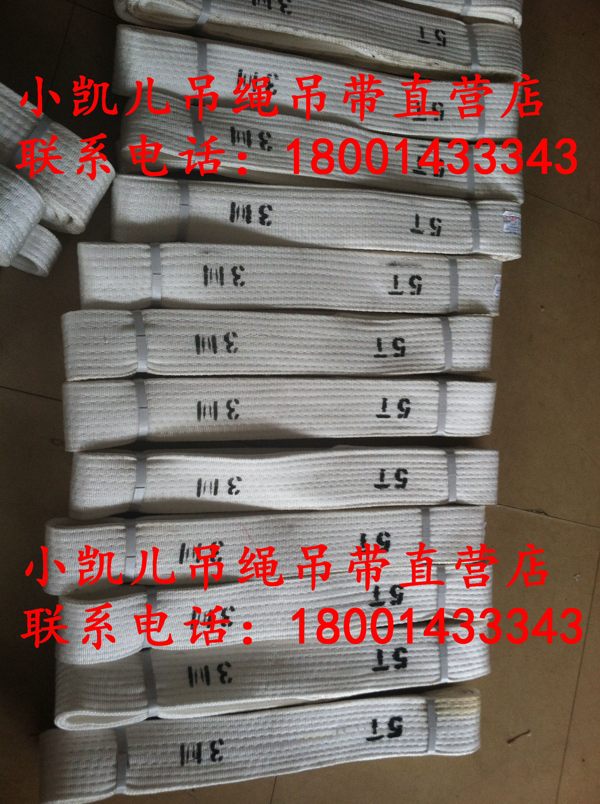 Flat sling Lifting belt Lifting sling rope White acid-resistant double buckle sling GB 12345MT sling