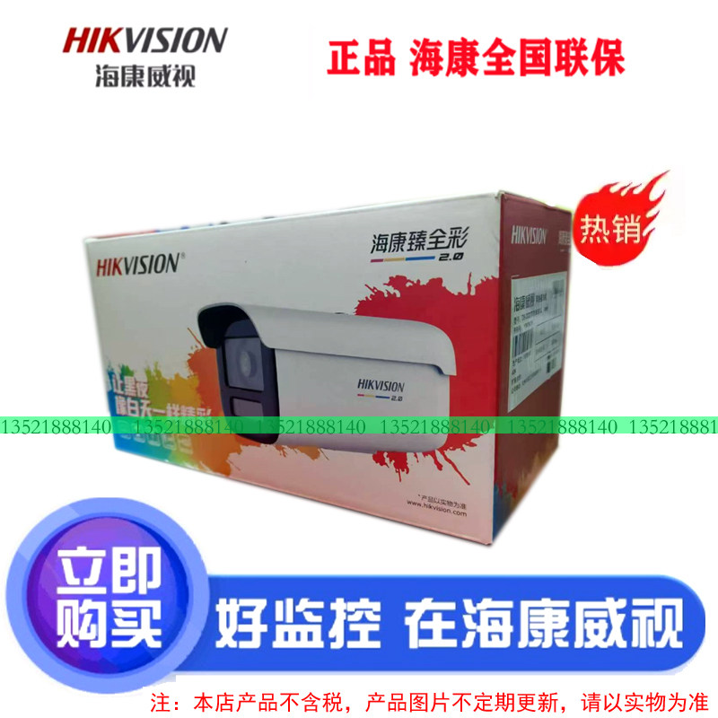Уличная сетевая камера Hikvision 6 миллионов полноцветных изображений в формате 2.0 HD DS-2CD3T67SWDV3-L