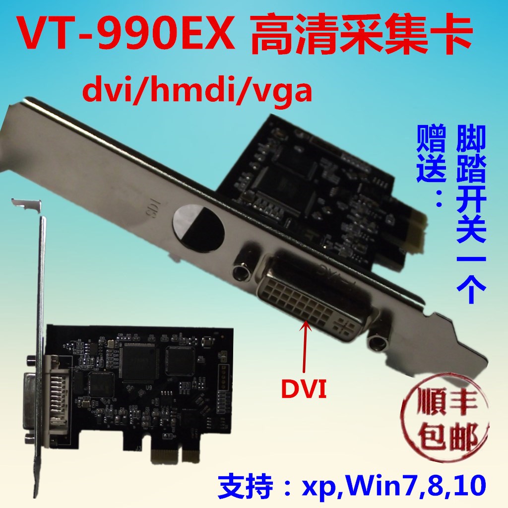 High definition film Image collection card ultrasonic workstation software 1080P Vitrue VT-990EX colour Superendoscopy DVI