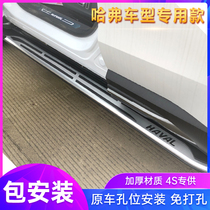 Original Haver H6 foot pedal H7L F5 F7X H2 H4 H5 M6 Welcome electric side pedal modification