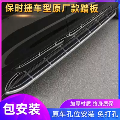 Original Porsche Kaiyan pedal Porsche macan welcome electric side pedal to change decoration special supplies