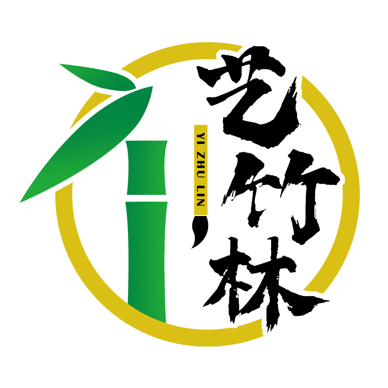 艺竹林文房