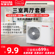 Многоканальный toshiba/东芝家用中央空调六匹一拖五家用空调变频多联机