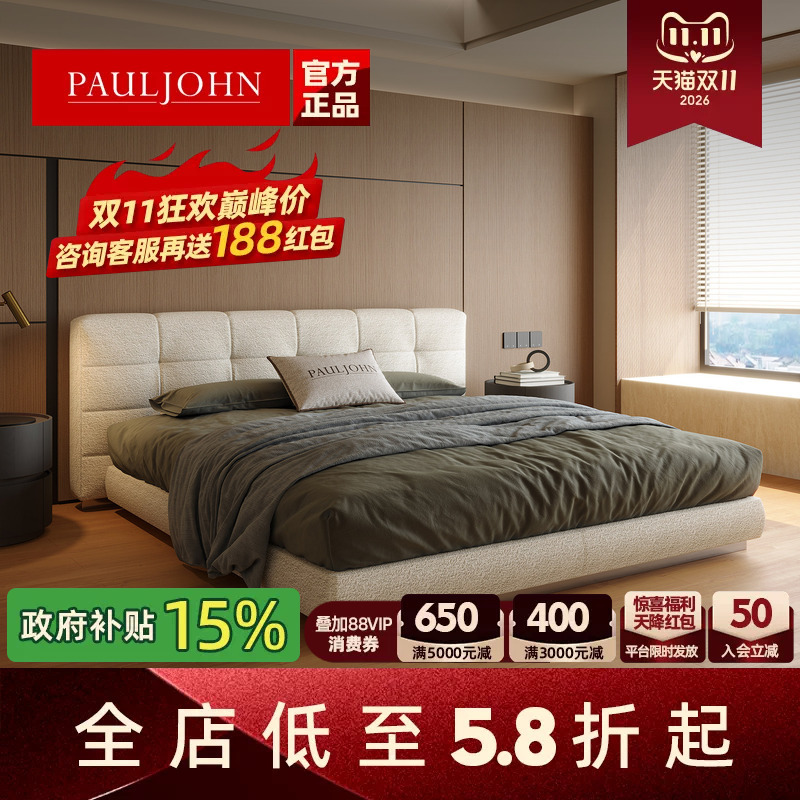 Pauljohn Minimalist Imported Cotton and Linen Fabric Bed Villa Flat Master Bedroom Designer Modern Light Luxury Double Wedding Bed Pauljohn Minimalist Imported Cotton and Linen Fabric Bed Villa Flat Master Bedroom Designer Modern Light Luxury Double Wedding Bed