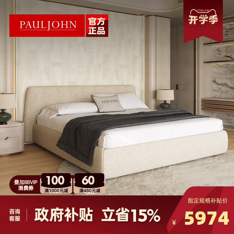 Pauljohn New Minimalist Fabric Bed Large Flat Bed Master Bedroom Imported Cotton and Linen Designer Thin Headboard Double Wedding Bed Pauljohn New Minimalist Fabric Bed Large Flat Bed Master Bedroom Imported Cotton and Linen Designer Thin Headboard Double Wedding Bed