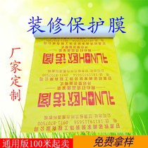 Factory processing customized production decoration ground protection film woven fabric of pearl cotton non-woven cotton knitted cotton PVC etc.