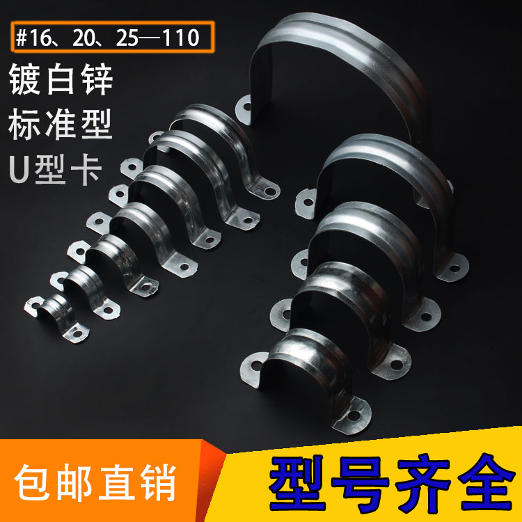 Galvanized half-side code pvc plastic pipe 50 riding U-shaped card 110 pipe code buckle pipe fittings fixed special