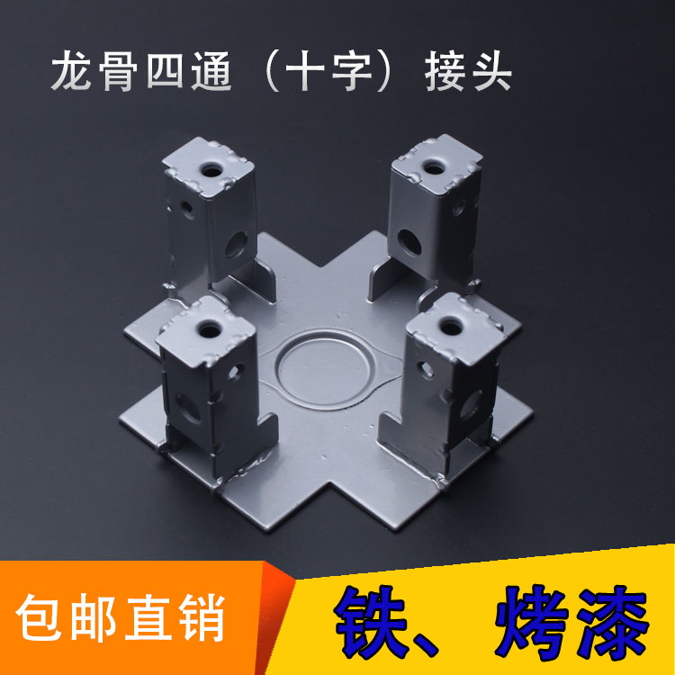 Iron galvanized keel FFU four-way cross joint dust-free purification color steel room suspended ceiling aluminum accessories - Taobao