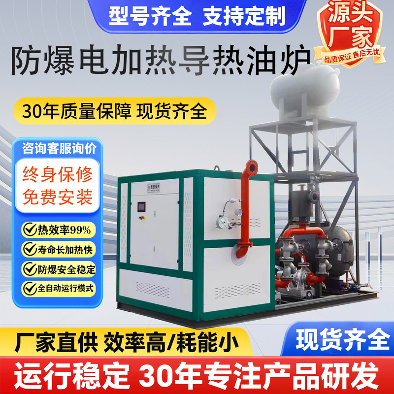 Electric Heating Thermal Oil Boiler Heater, Circulating Oil Temperature Organic Heat Carrier, Small Thermal Oil Boiler in Stock