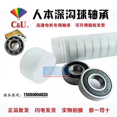 Human-oriented bearing high-speed 6008 6009 6010 6011 6012 6013 6014 6015-2RZ