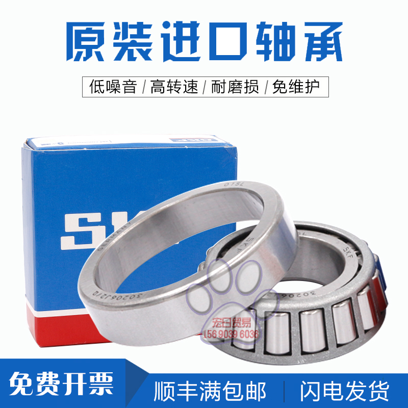 Sweden imported 30204 30205 30206 30207 30208 30209 J2 Q tapered roller bearings