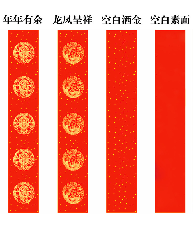 Long Roll of Special Red Paper for Handwritten Couplets, Blank Spring Couplets for the New Year, Thick Red Paper for Self-Writing Calligraphy, Five-Character and Seven-Character Works, Batik with Gold Sprinkles, High-End Large Sheets of Xuan Paper for the Spring Festival, Wholesale