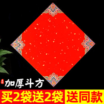 Red Paper for Writing the Character'Fu' during the Spring Festival, Blank Handwritten'Fu' Character, Square Paper for Self-Writing Spring Festival Couplets, Calligraphy Works, Special Paper for Couplets, Wholesale Gold-Sprinkled Bright Red New Year Wax-Dyed High-End Door Stickers, Xuan Paper