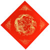 Red Paper for Writing the Character'Fu' in Chinese New Year, Blank Paper for Handwritten Couplets, Special Paper for Spring Festival Couplets, Gold-Sprinkled Paper for Self-Written Calligraphy, High-End Wax-Dyed Paper for Door Stickers, Wholesale