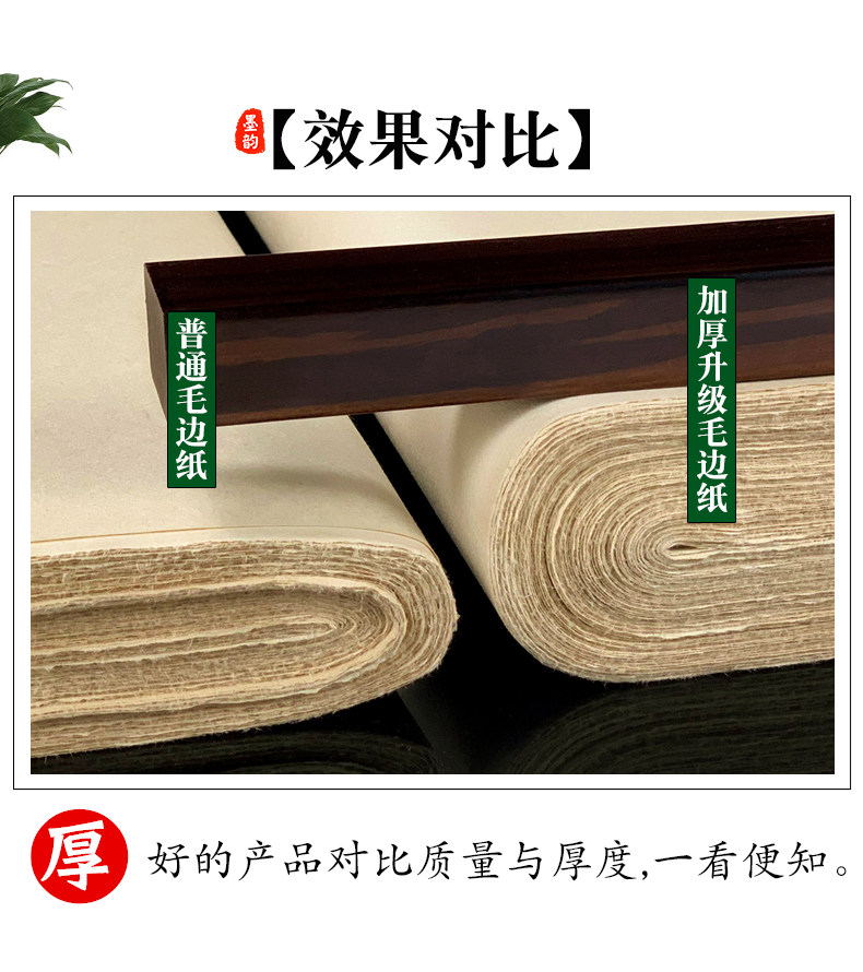 Thickened Antique-Style Rough-Edged Paper, Unlined Calligraphy Practice Paper, Special Paper for Practicing Calligraphy, Xuan Paper, 199.8cm Folios, 199.8cm Sheets, Yuan Book Paper, Handmade Calligraphy Practice for Beginners, Semi-Raw, Semi-Processed 133.2cm