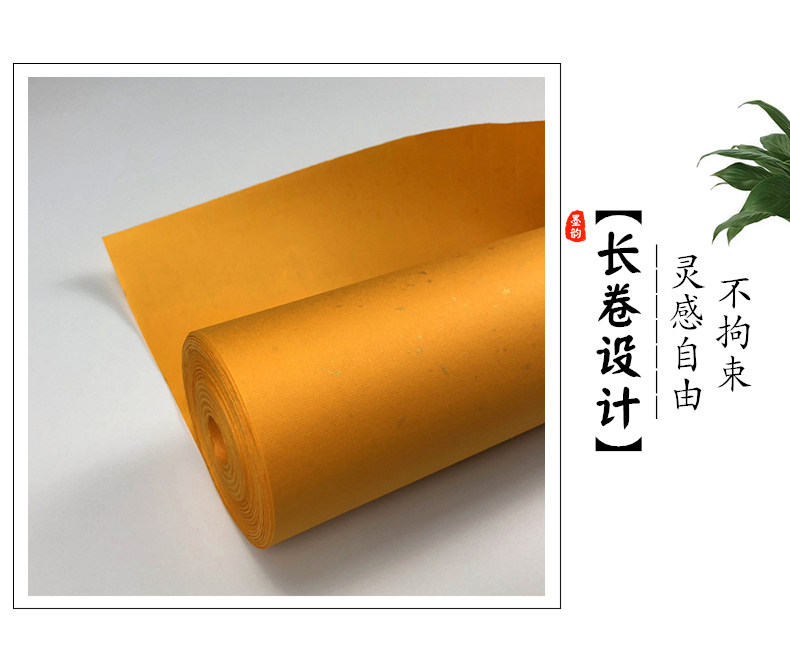 Calligraphy Paper with Gold Ink, Long Roll, White, Bright Red, Light Yellow, Antique-Style, Cold Gold, Special for Calligraphy, Blank Calligraphy Paper, Orange Gold Stamping, Colored Calligraphy Paper