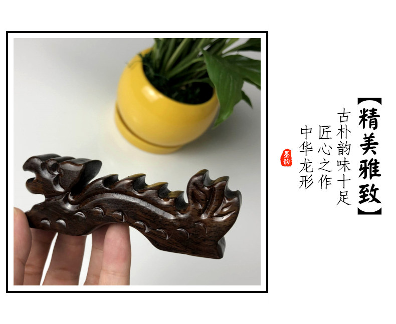 Moyun Black Elm Wood Brush Rest Dragon-Shaped Pen Holder Calligraphy and Painting Supplies Brush Rest Pen Holder Solid Wood Study Four Treasures Wholesale