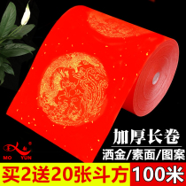 100 meters Spring Festival couplet paper long roll thick blank handwritten long-term red couplet paper of red paper of Spring Festival couplet New year special high-grade red rice paper sprinkled gold seven words hot gilding tile