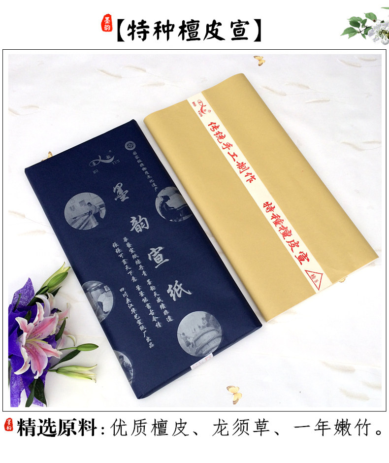 Moyun Handmade Sandalwood Bark Xuan Paper for Calligraphy and Chinese Painting, Special Paper for Works, Purely Handmade Raw Xuan Paper for Freehand Flower and Bird, Landscape Painting, High-End National Exhibition Master Grade 133.2cm 199.8cm 266.4cm Ancient Method Aged Raw Xuan Paper