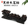 Moyun Black Elm Wood Brush Rest Dragon-Shaped Pen Holder Calligraphy and Painting Supplies Brush Rest Pen Holder Solid Wood Study Four Treasures Wholesale