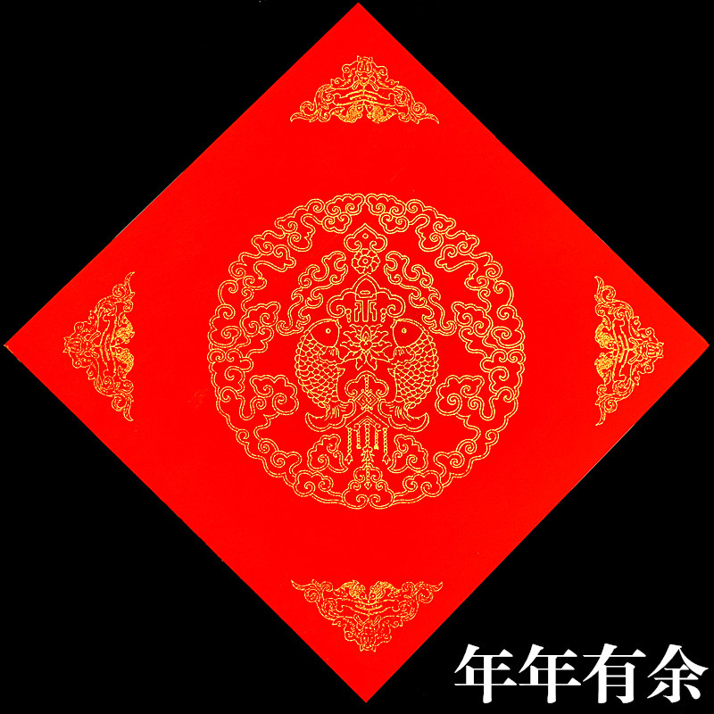 Red Paper for Writing the Character'Fu' in Chinese New Year, Blank Paper for Handwritten Couplets, Special Paper for Spring Festival Couplets, Gold-Sprinkled Paper for Self-Written Calligraphy, High-End Wax-Dyed Paper for Door Stickers, Wholesale