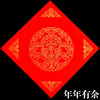 Red Paper for Writing the Character'Fu' in Chinese New Year, Blank Paper for Handwritten Couplets, Special Paper for Spring Festival Couplets, Gold-Sprinkled Paper for Self-Written Calligraphy, High-End Wax-Dyed Paper for Door Stickers, Wholesale