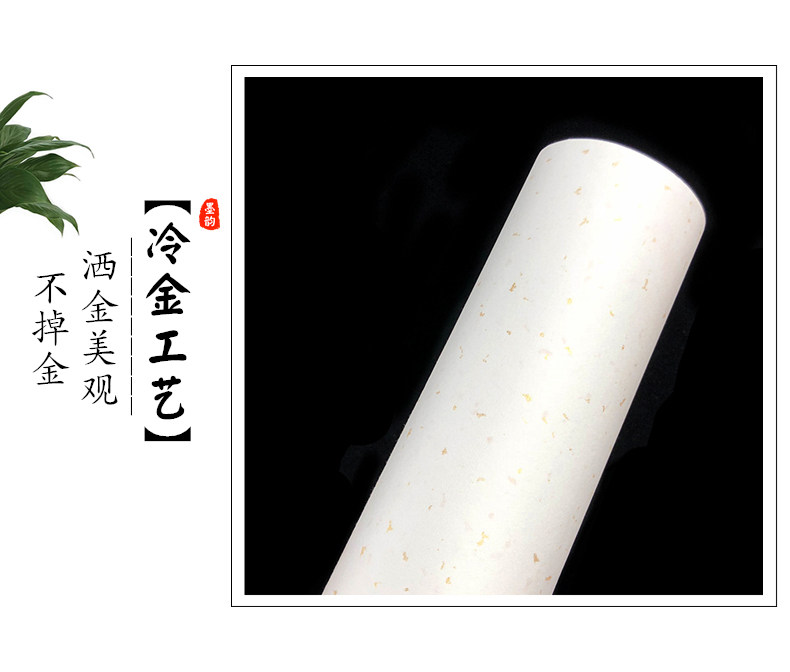 Calligraphy Paper with Gold Ink, Long Roll, White, Bright Red, Light Yellow, Antique-Style, Cold Gold, Special for Calligraphy, Blank Calligraphy Paper, Orange Gold Stamping, Colored Calligraphy Paper