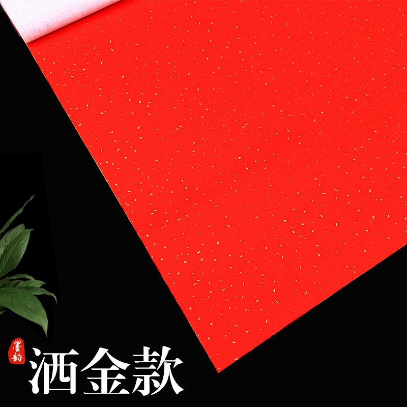 Moyun Four-Foot Long Red Xuan Paper with Gold Sprinkles 199.8cm - Dragon-Themed Bright Red Calligraphy Couplet Paper, Large Red Paper Sheets for New Year and Spring Festival, Thick Blank Handwritten High-End Spring Festival Couplet Paper with Gold Stamping, Semi-Raw Paper for Paper-Cutting