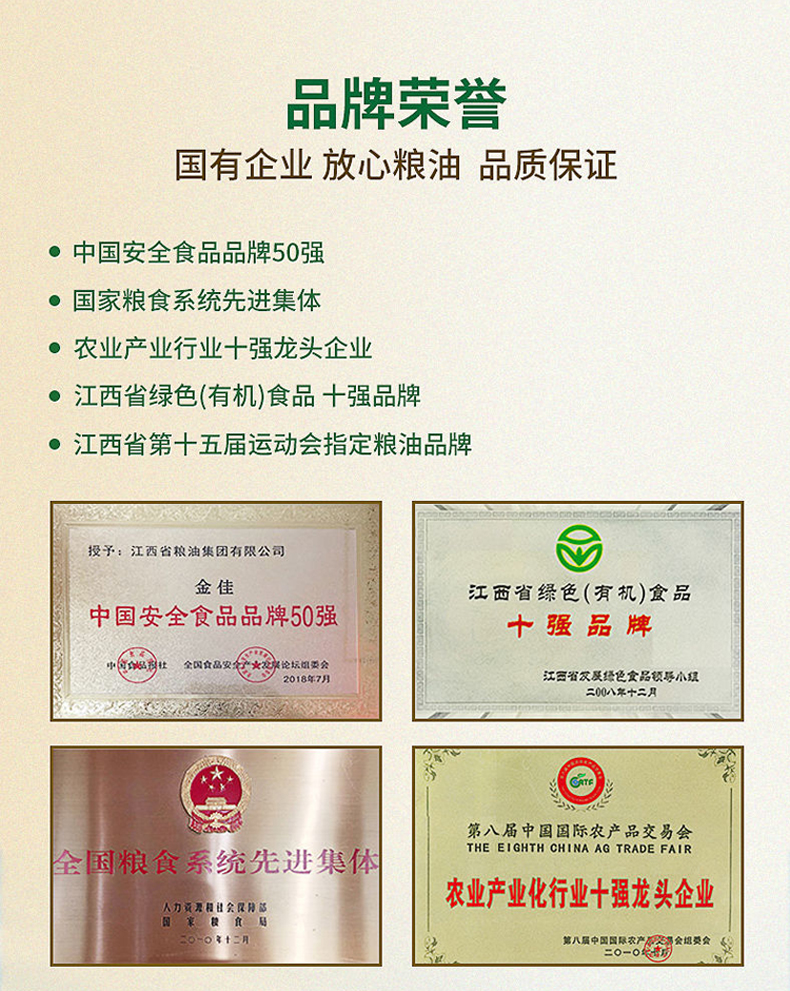 金佳 谷韵流香零度稻米油 5L 富含谷维素植物甾醇 图14