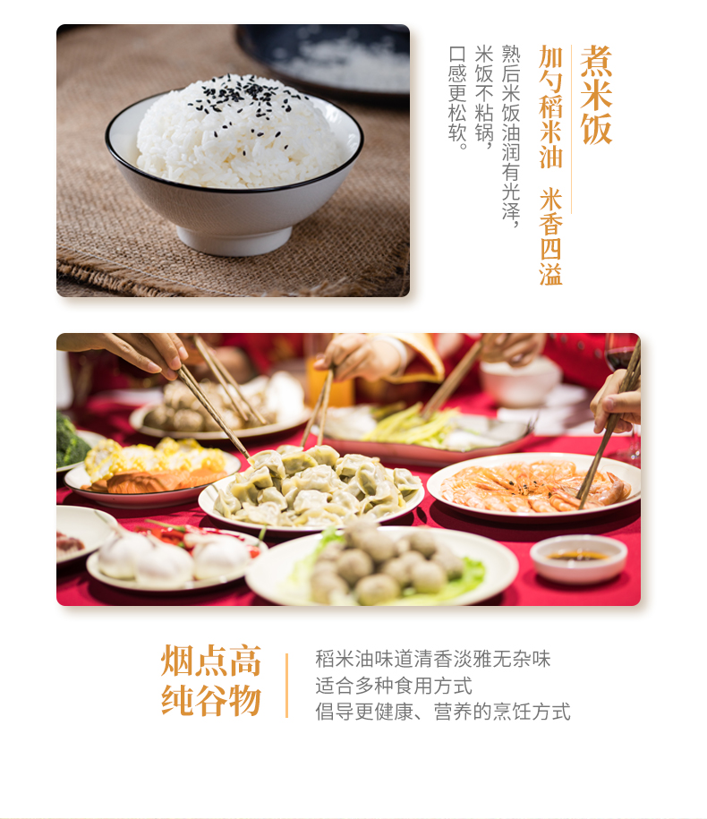 金佳 谷韵流香零度稻米油 5L 富含谷维素植物甾醇 图13
