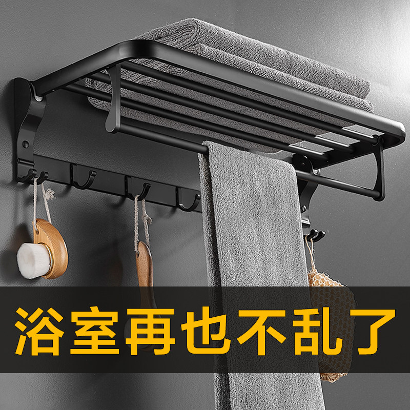 Towel-free wall-mounted hanging rack bathroom washing wall-mounted bath towel rack toilet dressing room space aluminum shelve