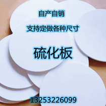 Electrostatic spraying powder supply barrel vulcanization plate powder fluidization plate white micropore plate floating plate powder sprayer accessories