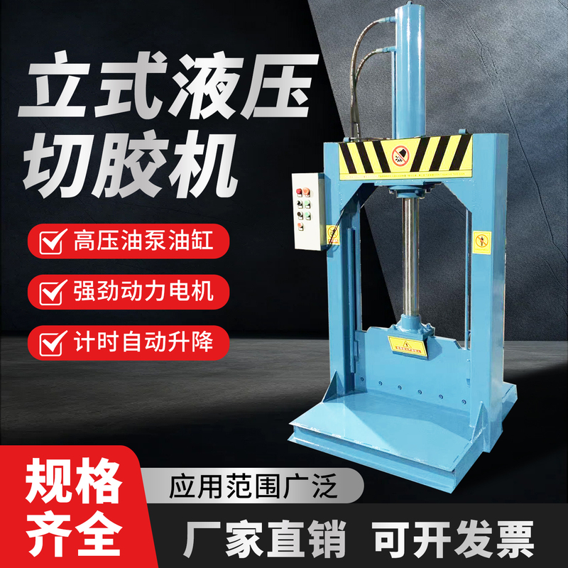 Fully Automatic Vertical Hydraulic Rubber Cutting Machine, Gantry-Type Guillotine Cutting Machine, Waste Rubber Plastic Barrel Rice Noodle Cutting Machine