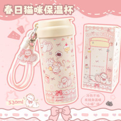 Cute Pink Cat Thermos Cup, Cold-Keeping Ceramic High-Value Straw Cup, Practical Best Friend Girl Birthday Gift