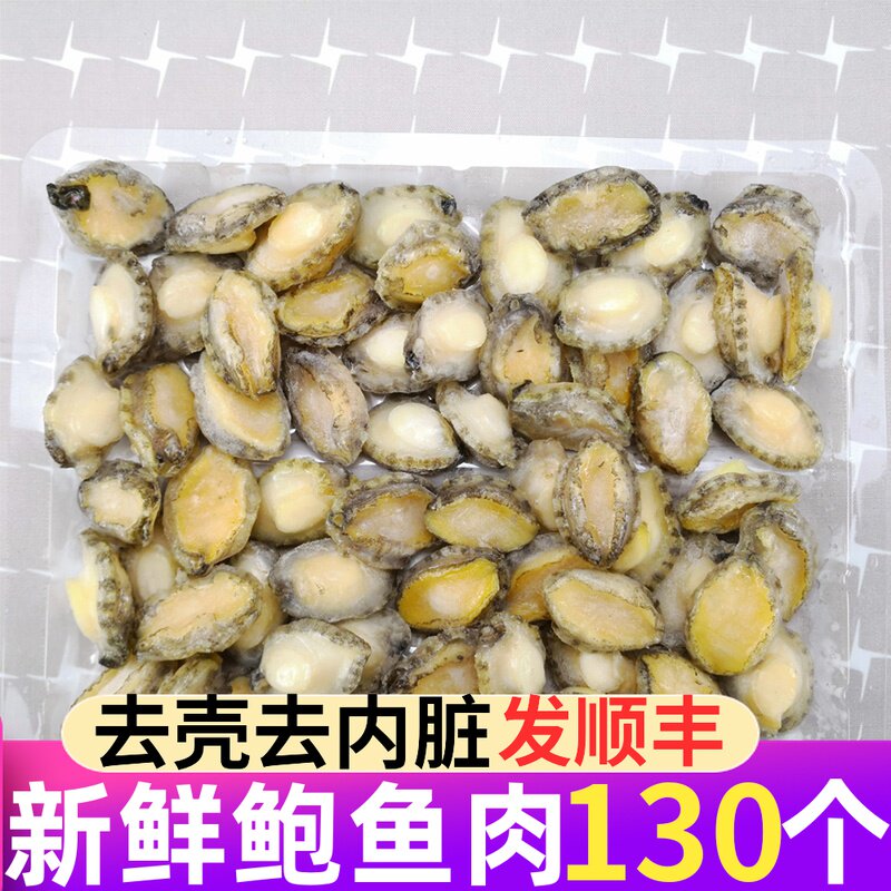 Fresh Abalone Meat Frozen to shell Frozen Mini Baud Fish Meat Fujian seafood Aquatic Jumping Wall Food Products Commercial
