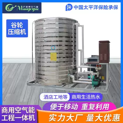 Air energy water heater Commercial hotel School construction site ALL3P5P10P Air source heat pump hot water project