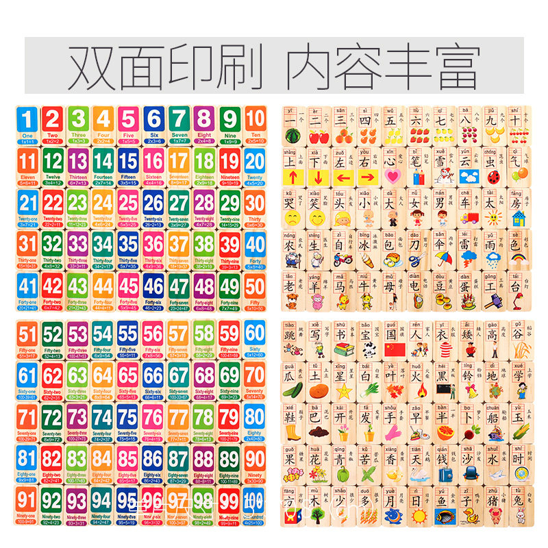 Fruit digital building blocks pinyin full set of addition and subtraction young enlightenment boys and girls to recognize the word baby wood educational toys